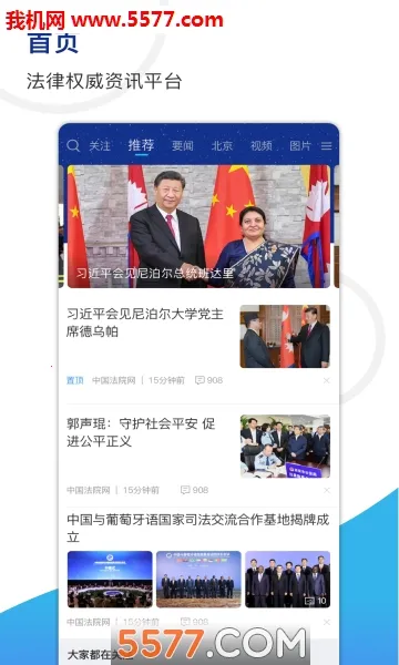 ��ƽ���ⰲ׿���ֻ���v2.0.78 ��׿��