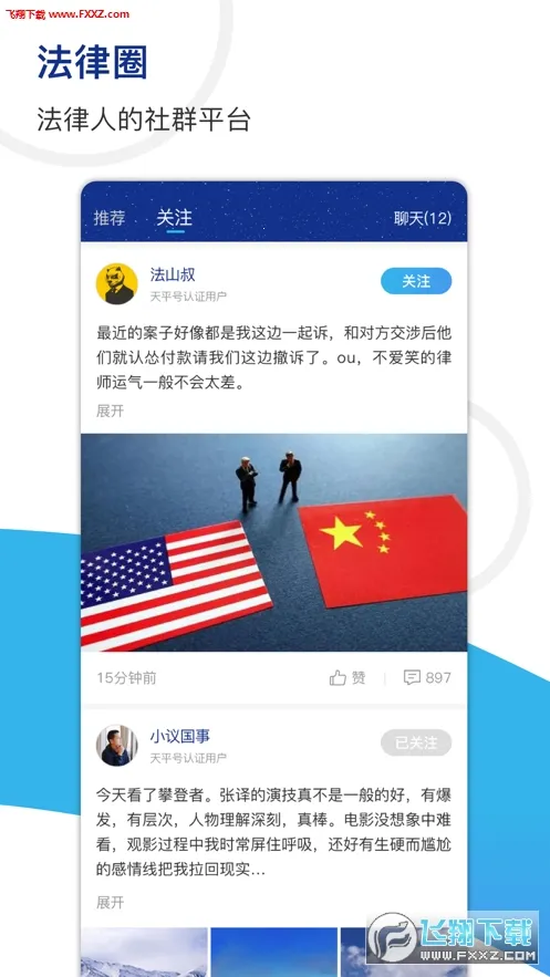 ��ƽ���ⰲ׿���ֻ���v2.0.78 ��׿��