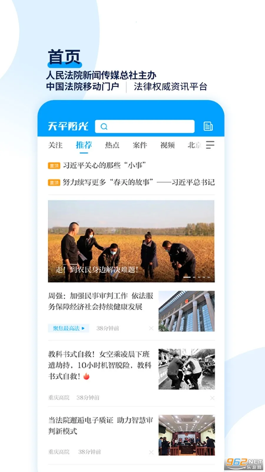 天平阳光安卓版手机版 天平阳光安卓版手机版