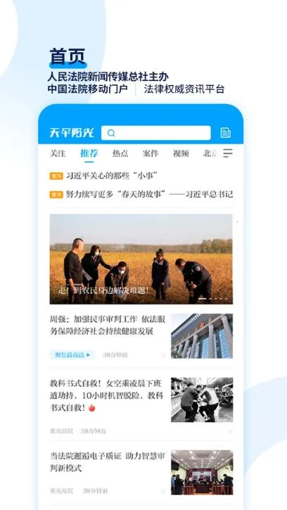 天平阳光安卓版手机版 天平阳光安卓版手机版