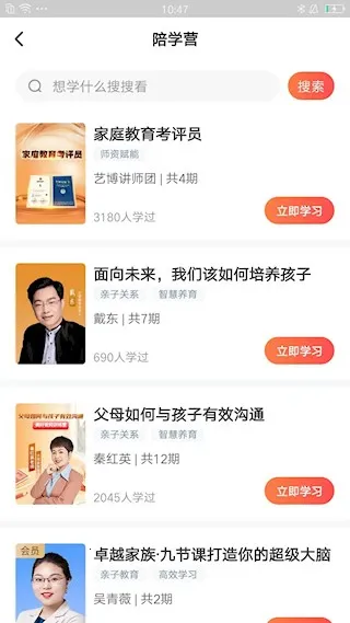 ������ѧ(��ͥ����ƽ̨)v6.9.7 ��׿��