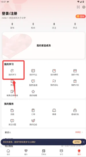 ������ѧ(��ͥ����ƽ̨)