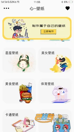 wallpaper��ֽ2025���ذ�װv2.7.4 ��׿��