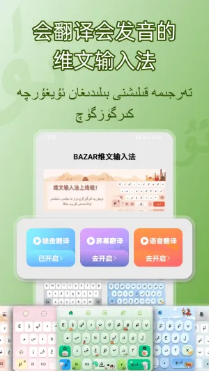 BAZARά�����뷨(ά�Ķ������뷨)v1.0.5 ��׿��