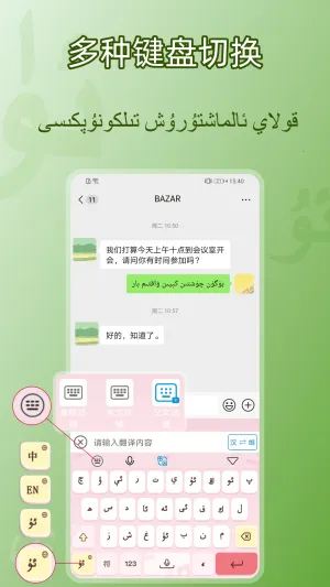 BAZARά�����뷨(ά�Ķ������뷨)v1.0.5 ��׿��