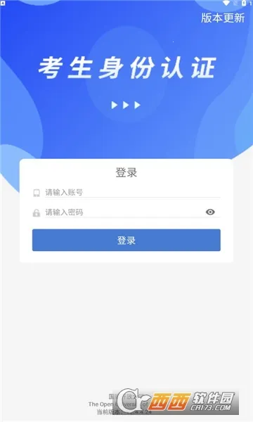 ������֤ϵͳ2025���°汾V3.1.1 ��׿��