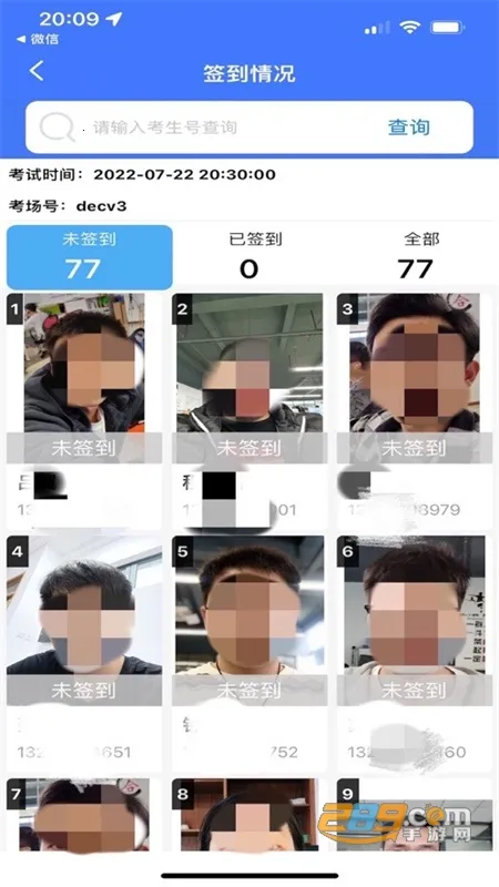 考生认证系统2025最新版本 考生认证系统2025最新版本