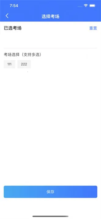 考生认证系统2025最新版本 考生认证系统2025最新版本