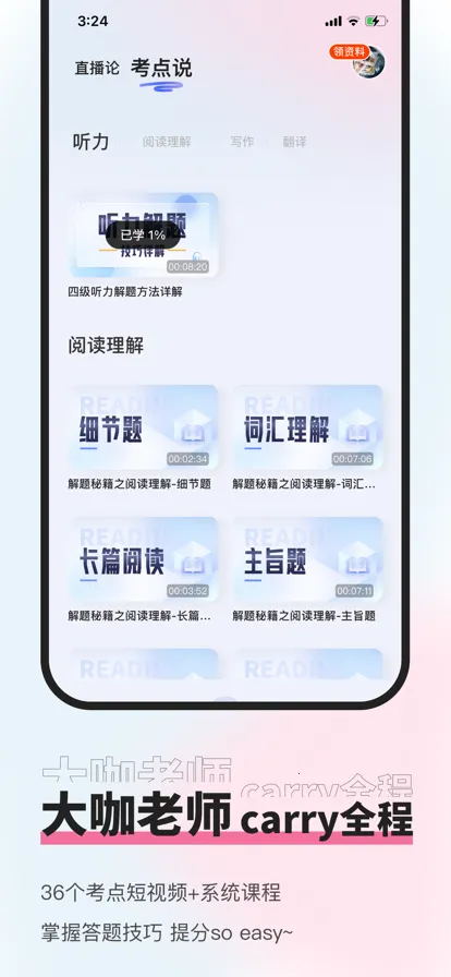 ֪��������2025�ٷ�����v1.4.3 �ֻ���