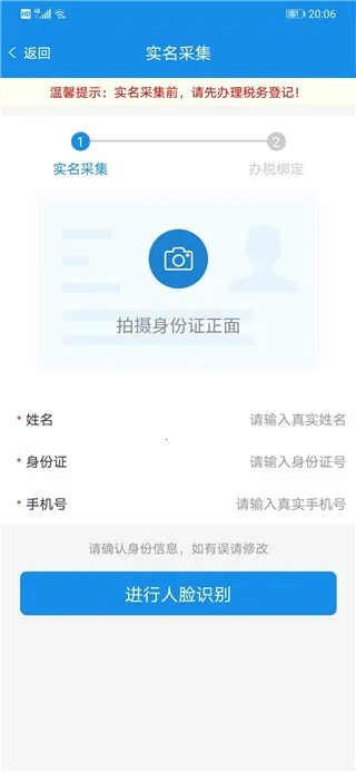 ��˰ͨ(˰�����ƽ̨)