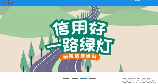 ��˰ͨ(˰�����ƽ̨)