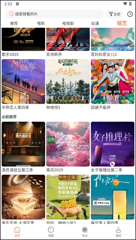 ���׷��2025�ٷ����°汾v1.5.0 �ֻ���