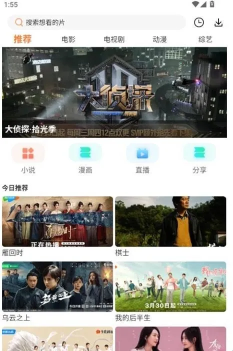 香葱追剧2025官方最新版本 香葱追剧2025官方最新版本