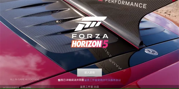 极限竞速地平线52025下载 极限竞速地平线52025下载