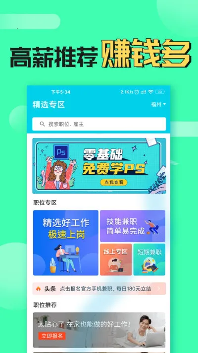 ��ְ�ܰ�׿���ֻ���v1.1.2.0 ��׿��