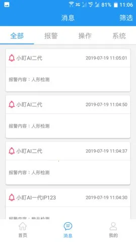 �ǻ۰���(�����������)v1.2 ��׿��