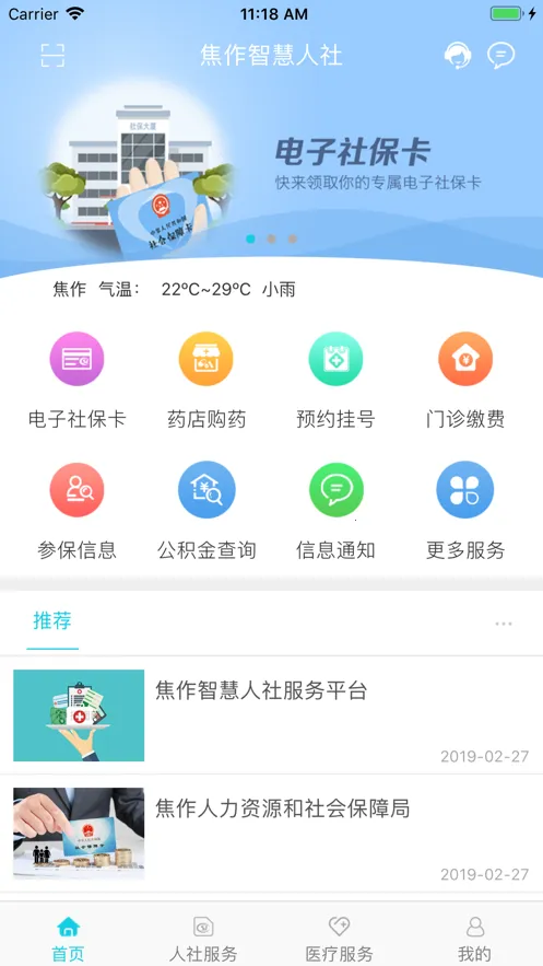 �����ǻ�����2025���ذ�װv3.0.3 ��׿��