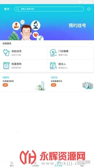 �����ǻ�����2025���ذ�װv3.0.3 ��׿��