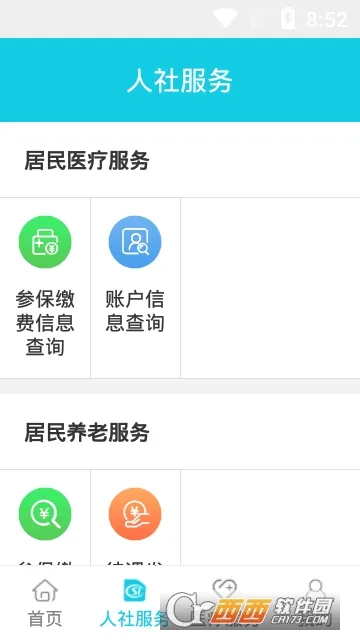 �����ǻ�����2025���ذ�װ