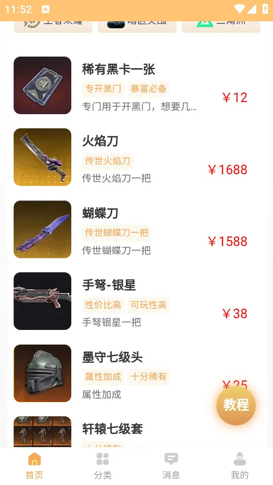 ���ܻ���(��Ϸ��������)v1.0.3 ��׿��