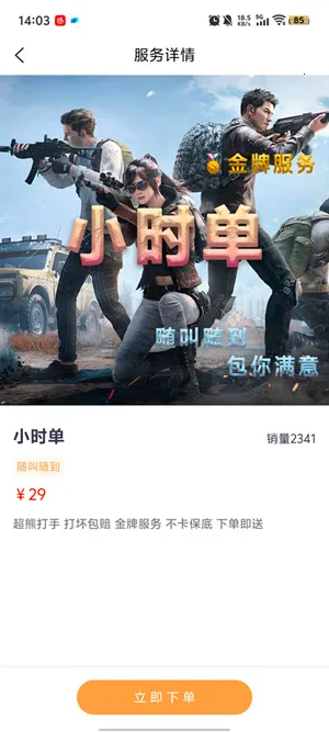 超熊护航(游戏开黑陪玩) 超熊护航(游戏开黑陪玩)