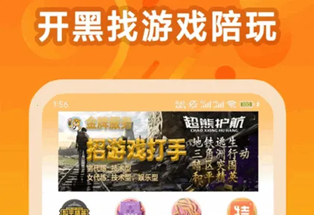 超熊护航(游戏开黑陪玩) 超熊护航(游戏开黑陪玩)