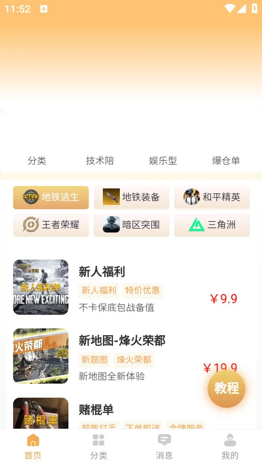 ���ܻ���(��Ϸ��������)v1.0.3 ��׿��