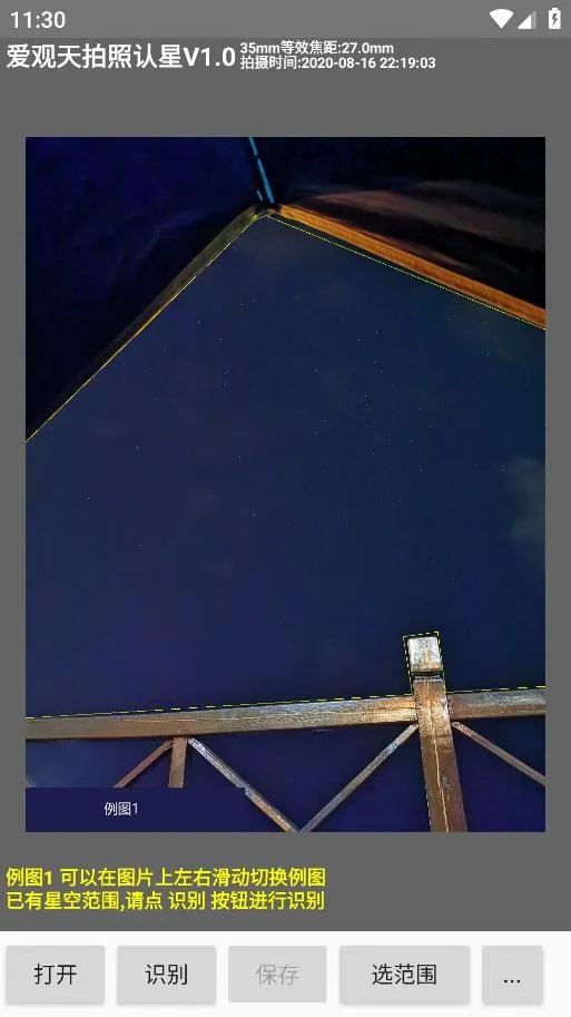 ��������������(����ʶ������)v7.2 �ֻ���