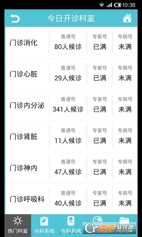 ���ҽԺ(�ƶ���ҽ����)v3.0.3 �ֻ���