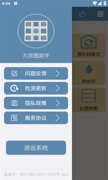 �Ź�ͼ����(ͼƬ��������)V1.0.1 �ֻ���