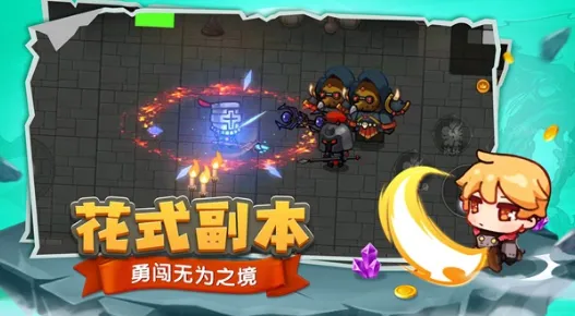 跑酷勇者2025官方正版 跑酷勇者2025官方正版