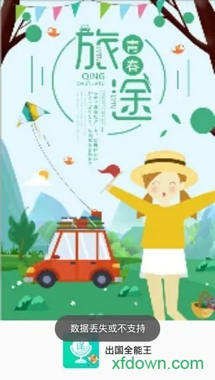 ����ȫ����-�����(רҵ��������)v1.1.1 ��׿��