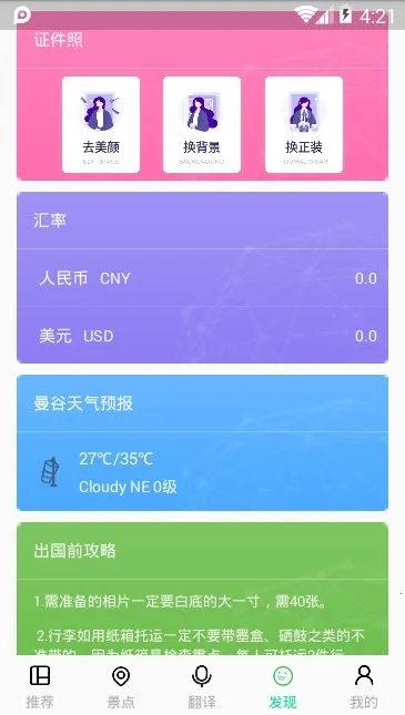 ����ȫ����-�����(רҵ��������)v1.1.1 ��׿��