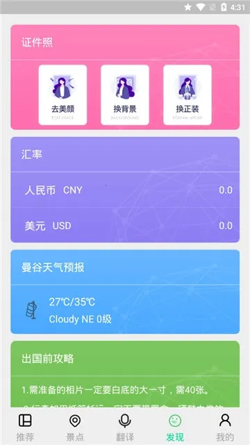 ����ȫ����-�����(רҵ��������)v1.1.1 ��׿��