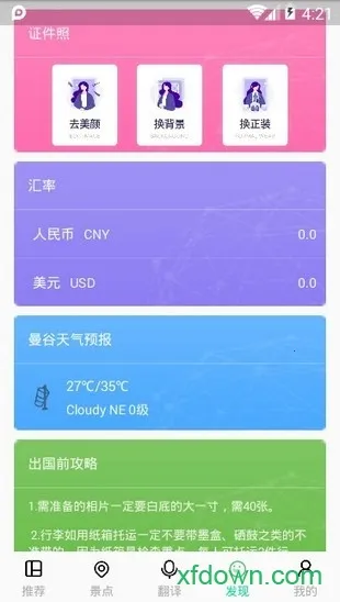 ����ȫ����-�����(רҵ��������)v1.1.1 ��׿��