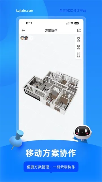 酷家乐设计师2025下载安装 酷家乐设计师2025下载安装