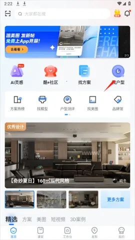 酷家乐设计师2025下载安装 酷家乐设计师2025下载安装