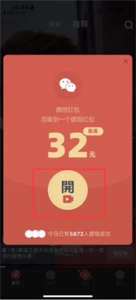 每日短剧(短剧观看平台) 每日短剧(短剧观看平台)