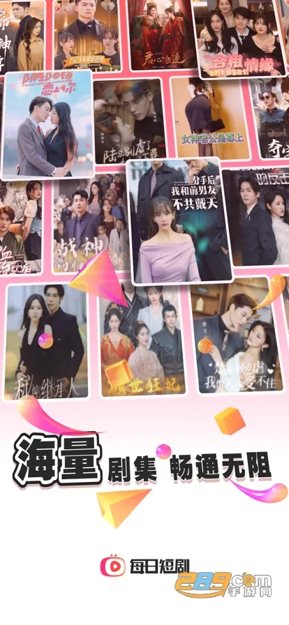 每日短剧(短剧观看平台) 每日短剧(短剧观看平台)