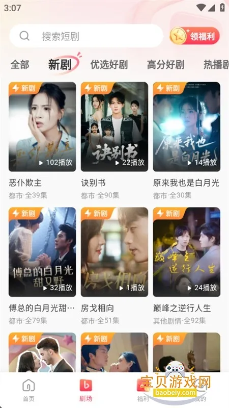 每日短剧(短剧观看平台) 每日短剧(短剧观看平台)