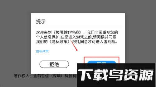 ����ԽҰ��ս(ԽҰ������Ϸ)