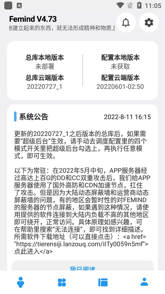 Femind2025���°汾v5.17 �ֻ���