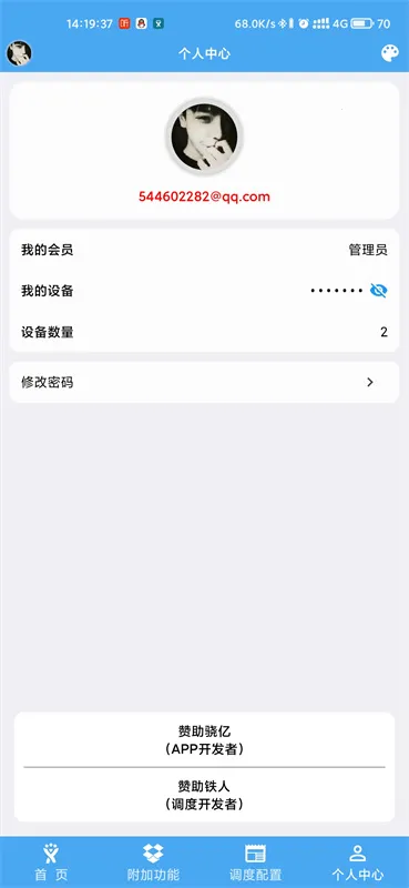 Femind2025���°汾v5.17 �ֻ���