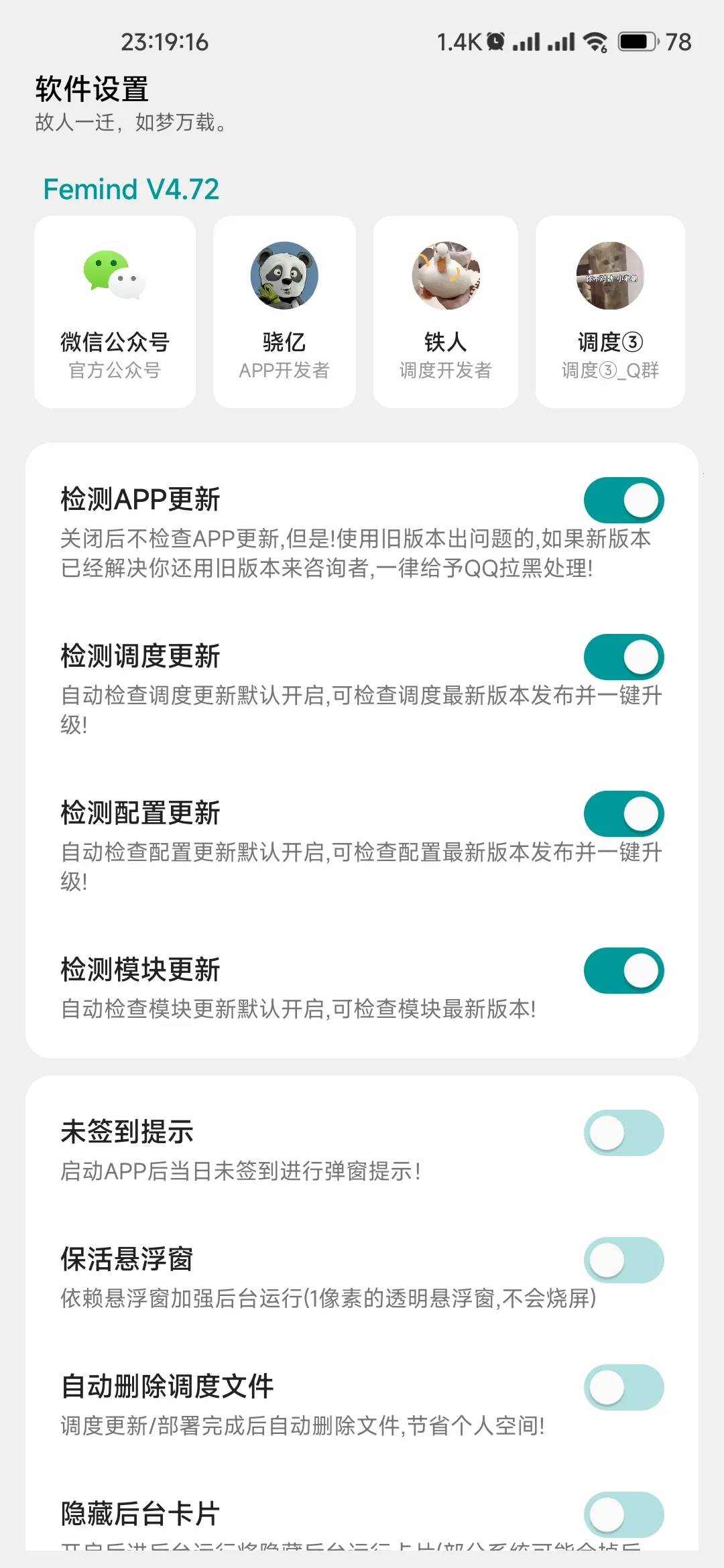 Femind2025���°汾v5.17 �ֻ���