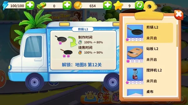 ���Ǵ��2(��⿾�Ӫ��Ϸ)v8.9.2 ��׿��