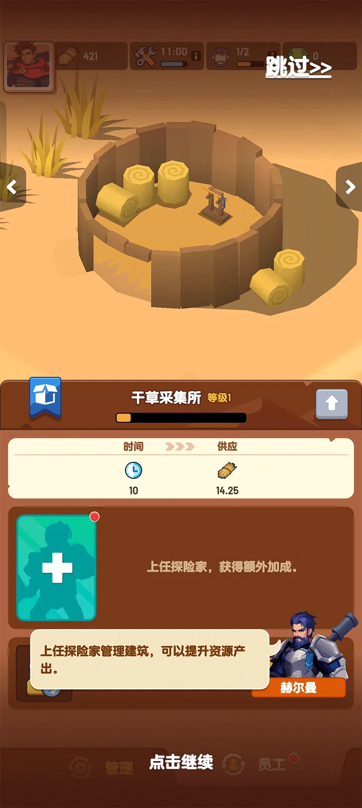 ��Ԩ�Ҵ���(ð��������Ϸ)v1.1.22 �ֻ���