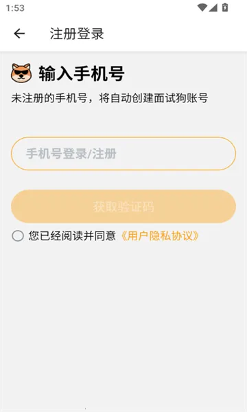 ���Թ�(���Լ���ѧϰ����)v5.0.0 �ֻ���