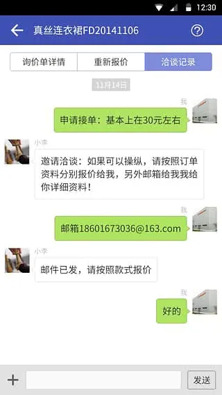 �ö���ǧѯ��׿���ֻ���v2.0.4 �ֻ���