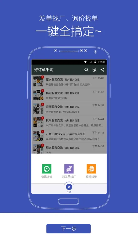 �ö���ǧѯ��׿���ֻ���v2.0.4 �ֻ���