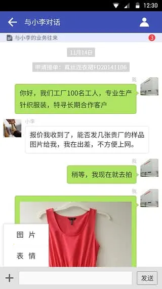 �ö���ǧѯ��׿���ֻ���v2.0.4 �ֻ���